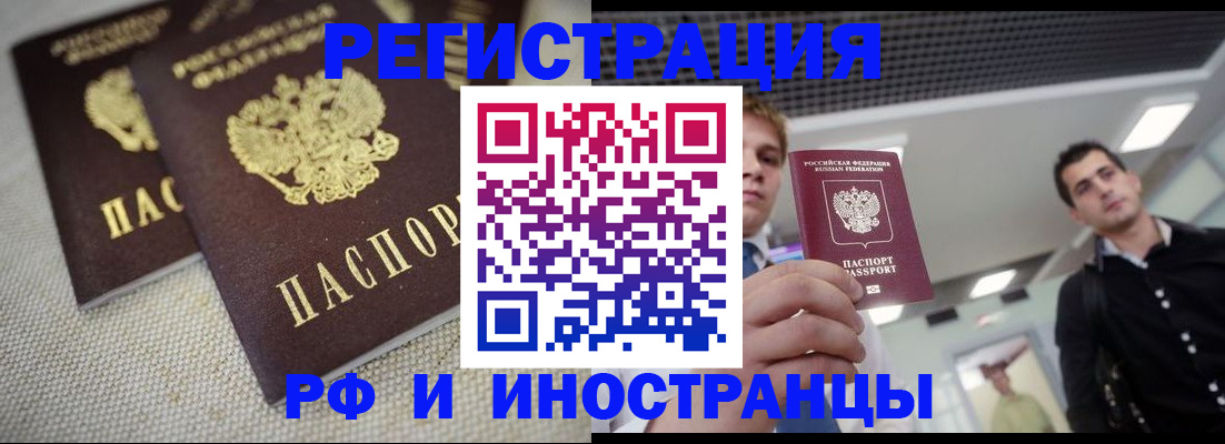 временная регистрация 2025 в Луховицах