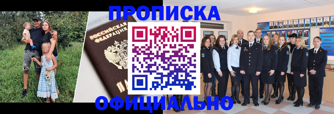 временная регистрация собственник в Луховицах