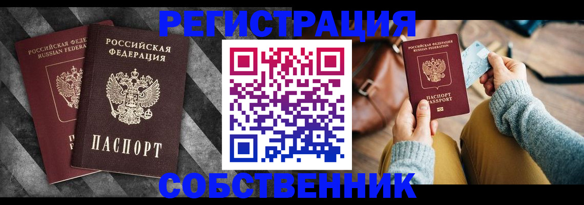 временная регистрация гарантия в Луховицах