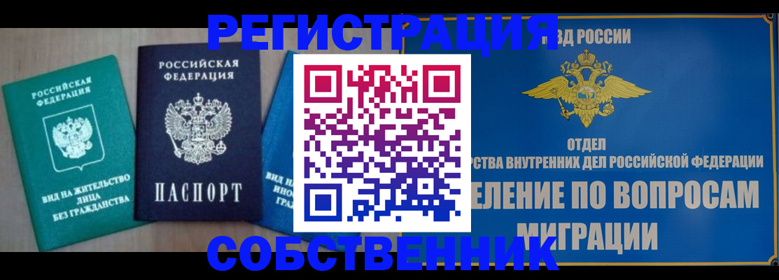 временная регистрация адрес в Луховицах