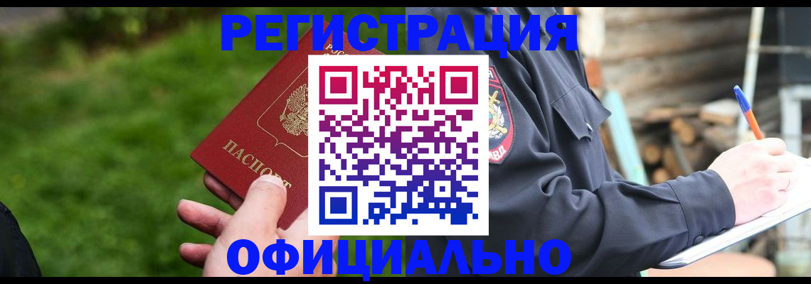 временная регистрация надежно в Луховицах