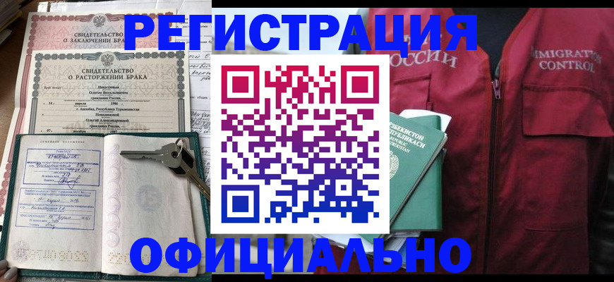 миграционный учет в Луховицах