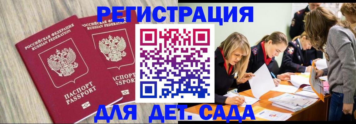 прописка поиск в Луховицах