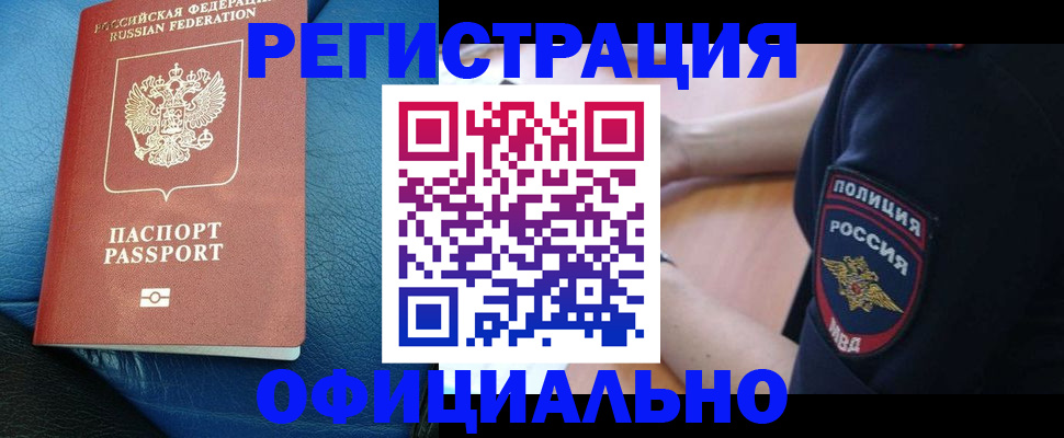 миграционный учет в Луховицах