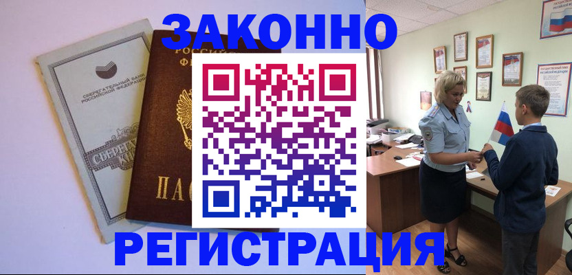 временная регистрация адрес в Луховицах