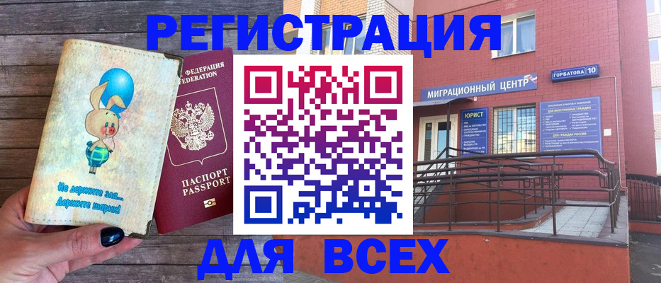 прописка 2025 в Луховицах