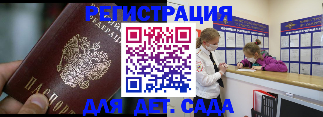 регистрация для школы в Луховицах